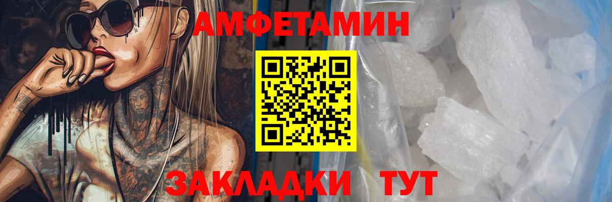 Amphetamine  Amphetamine VHQ  ссылка на мегу сайт  Красноармейск  Вход с VPN 