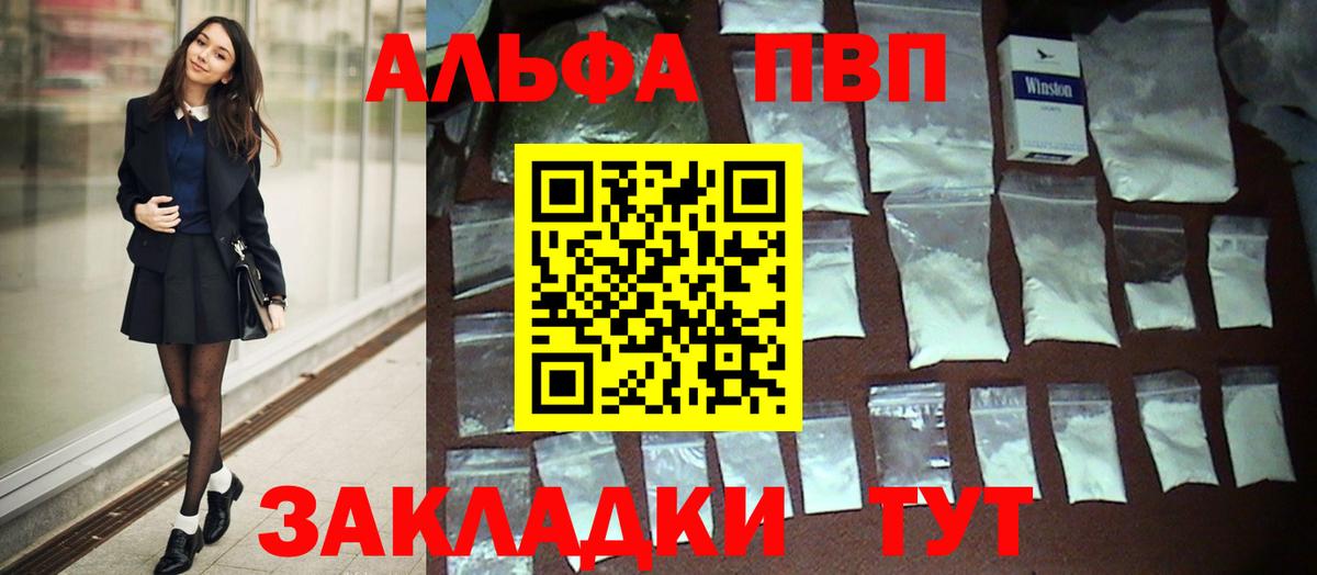 Красноармейск  Альфа ПВП Crystall  наркошоп  Вход с VPN  Alpha-PVP СК КРИС  A PVP СК КРИС  A-PVP 