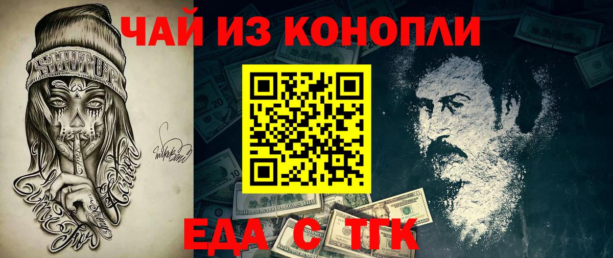 Печенье с ТГК марихуана  Вход с VPN  Красноармейск 