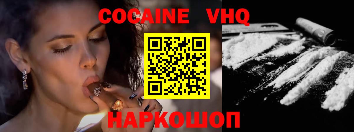 КОКАИН 98% Красноармейск