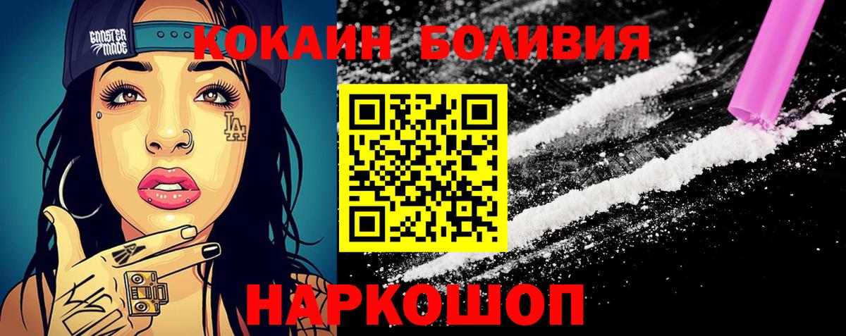 где можно купить   КОКАИН FishScale  Вход с VPN  COCAIN 98%  Красноармейск 