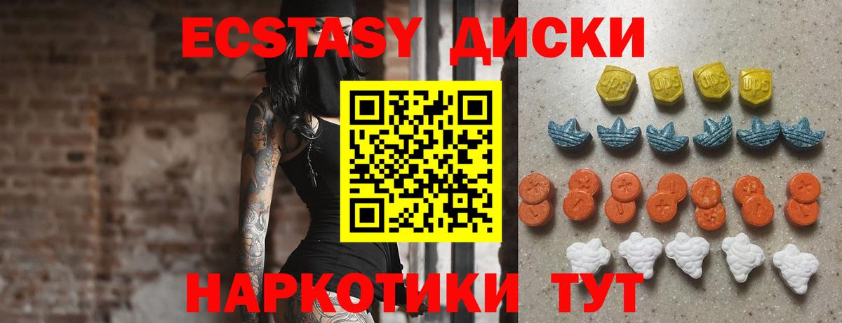 Экстази TESLA  Вход с VPN  ЭКСТАЗИ  Красноармейск  Экстази Philipp Plein 