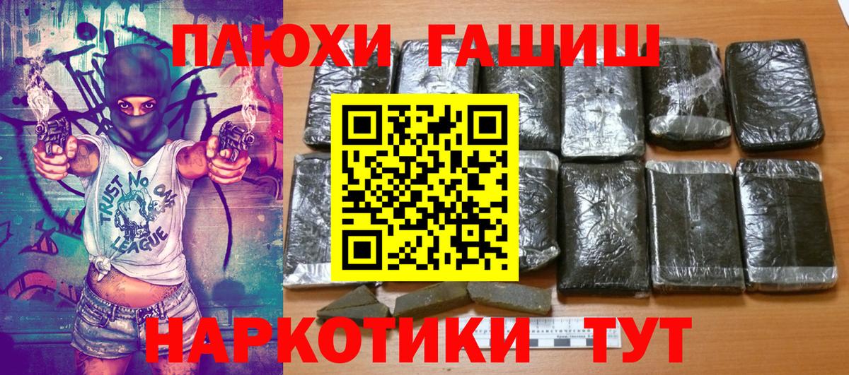 Гашиш гарик  Гашиш  Красноармейск  ГАШИШ гарик  закладки  Вход с VPN 