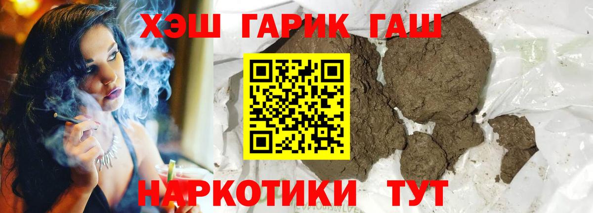 ГАШ Premium Красноармейск