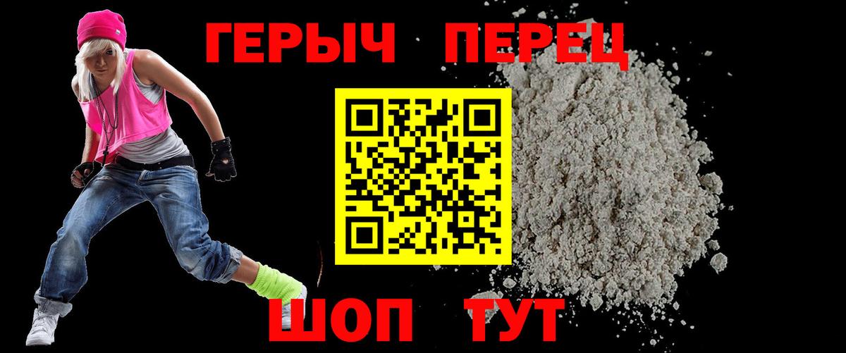 ГЕРОИН  Вход с VPN  Красноармейск  ГЕРОИН гречка 