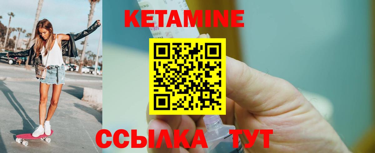 Красноармейск  Кетамин ketamine  Вход с VPN 