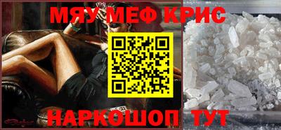 мяу мяу кристалл Кандалакша