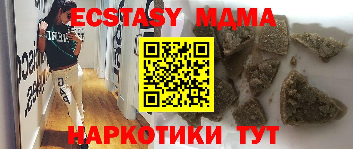 MDMA VHQ  МДМА молли  Вход с VPN  MDMA  Красноармейск 