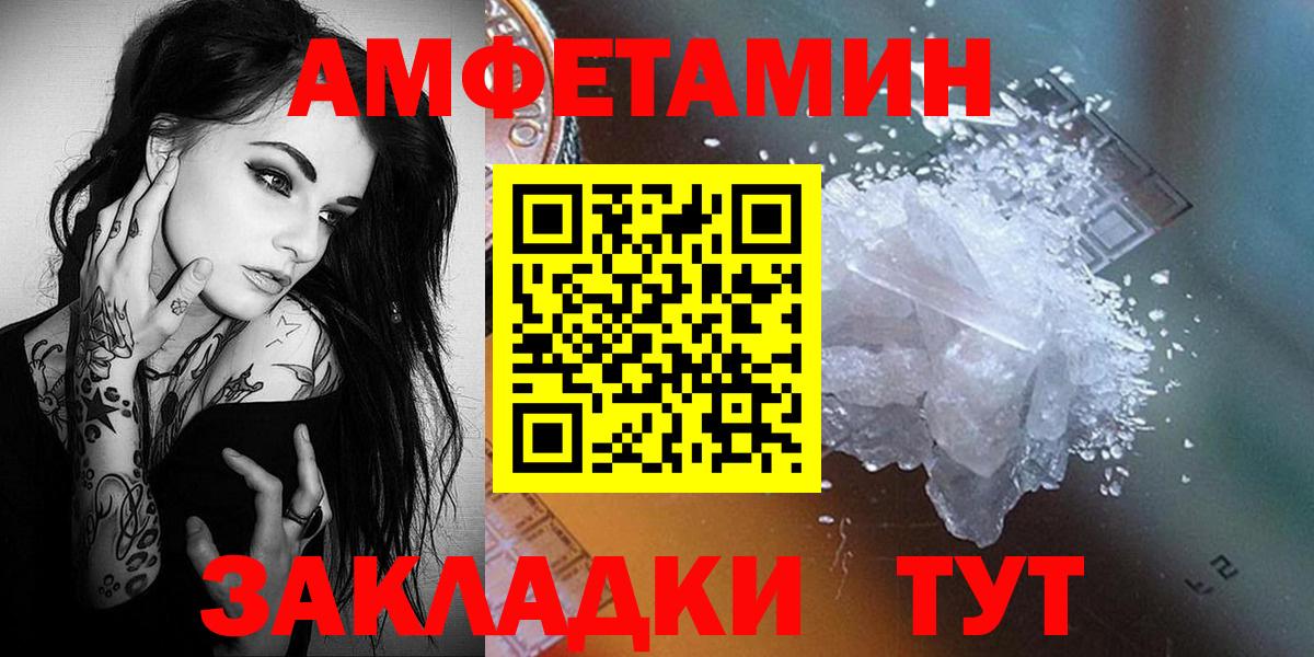 Метамфетамин витя  МЕТАМФЕТАМИН  Вход с VPN  Красноармейск  Метамфетамин витя 