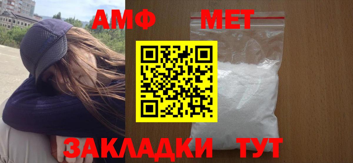Метамфетамин винт Красноармейск