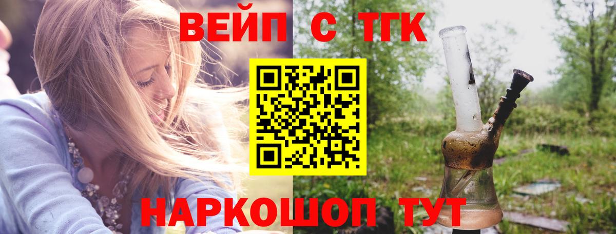 закладки  ТГК концентрат  Вход с VPN  ТГК Wax  Красноармейск 