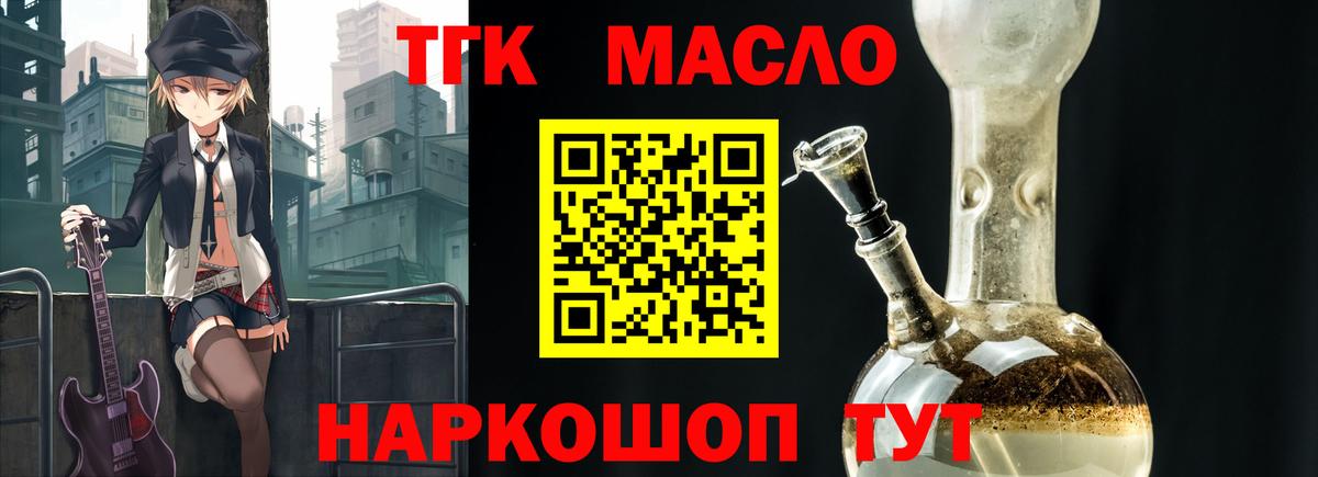 Дистиллят ТГК вейп с тгк Красноармейск