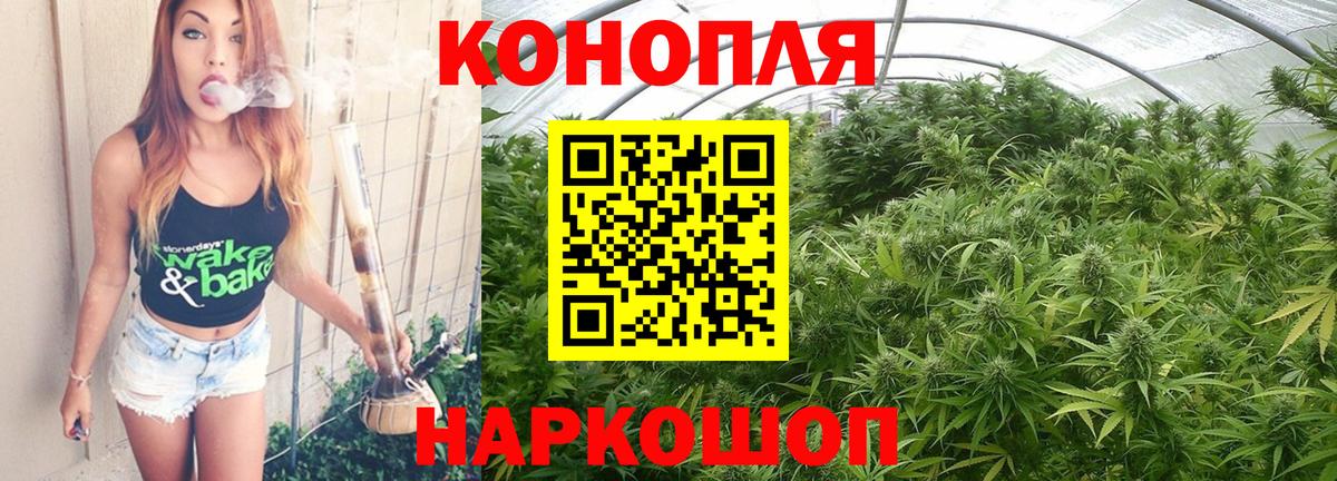 Конопля SATIVA & INDICA  Вход с VPN  Красноармейск  Бошки Шишки MAZAR  Конопля план  Каннабис Bruce Banner 